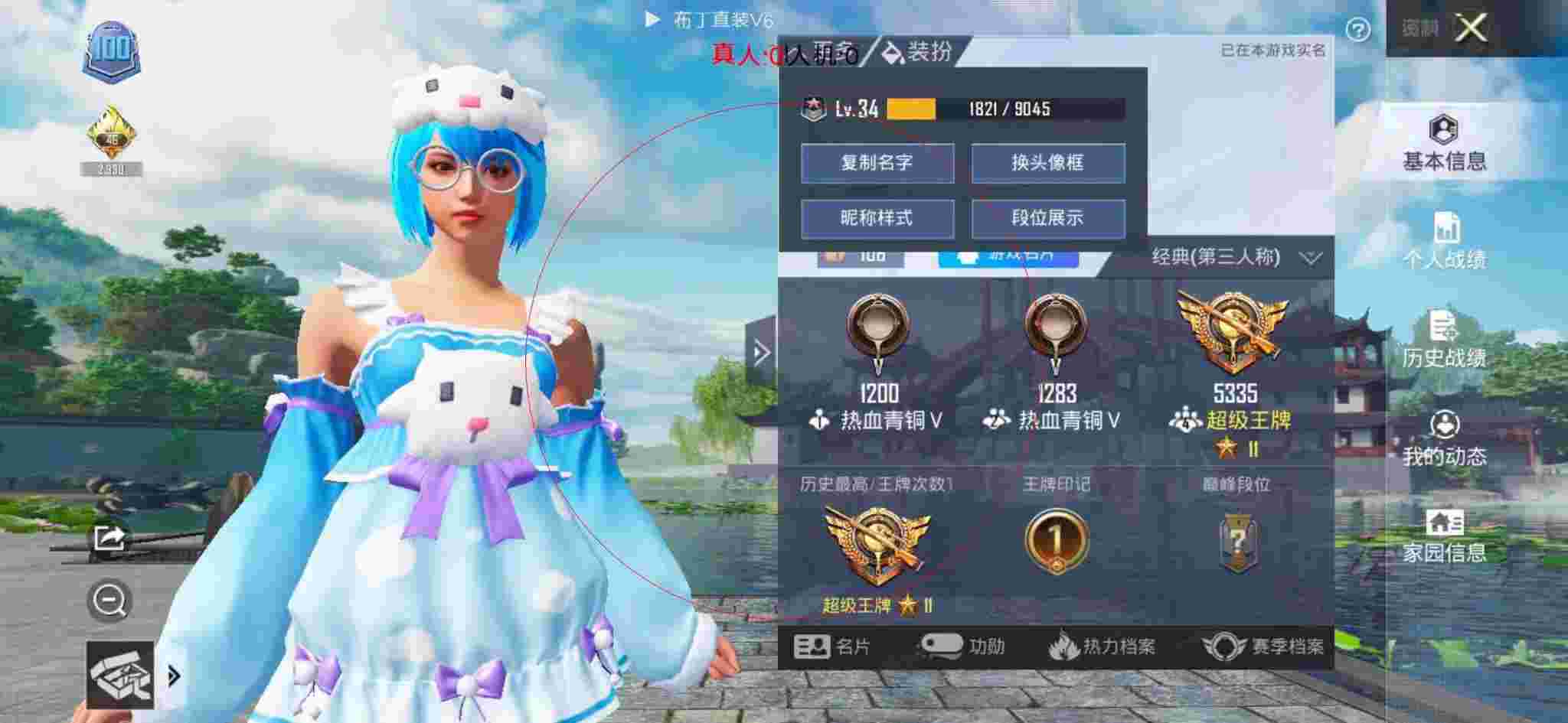和平精英透视自瞄 - 和平精英搞笑外挂瞬移辅助预览图